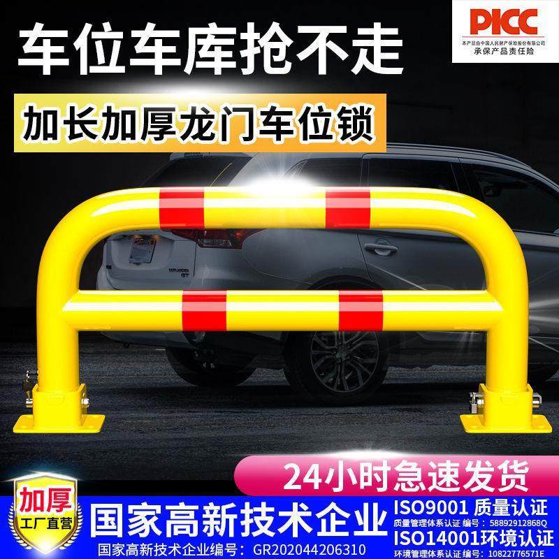 龙门汽车车位锁弹簧车位占位停车桩地锁防撞抗压阻车器停车位