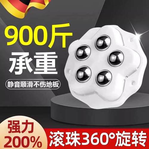 德国黏贴式万向轮移动滚珠轮子免打孔钢珠尼龙珠静音家俱脚轮滑轮