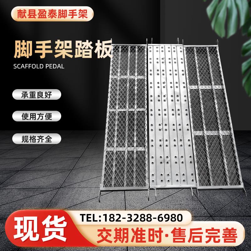 鹰架脚踏网带挂钩鹰架踏板打孔板方管板边勾铆钉脚踏板台板