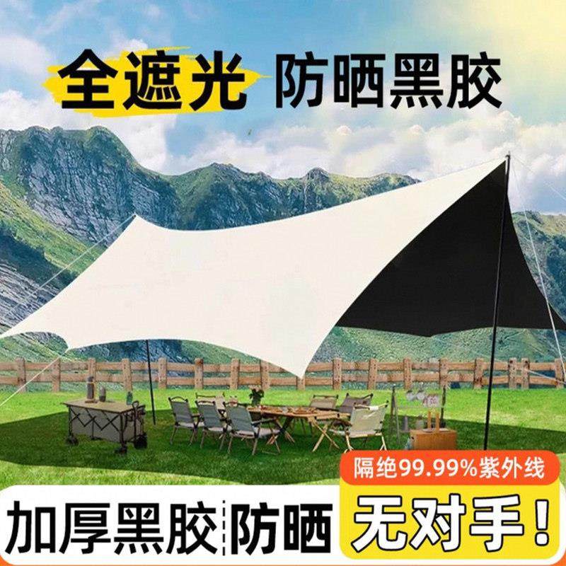 【户外露营】黑胶户外天幕遮阳防雨防晒遮阳伞大空间蝶形野营遮阳,户外/登山/野营/旅行用品,天幕,淘宝优惠券,粉丝福利购,淘宝优惠卷