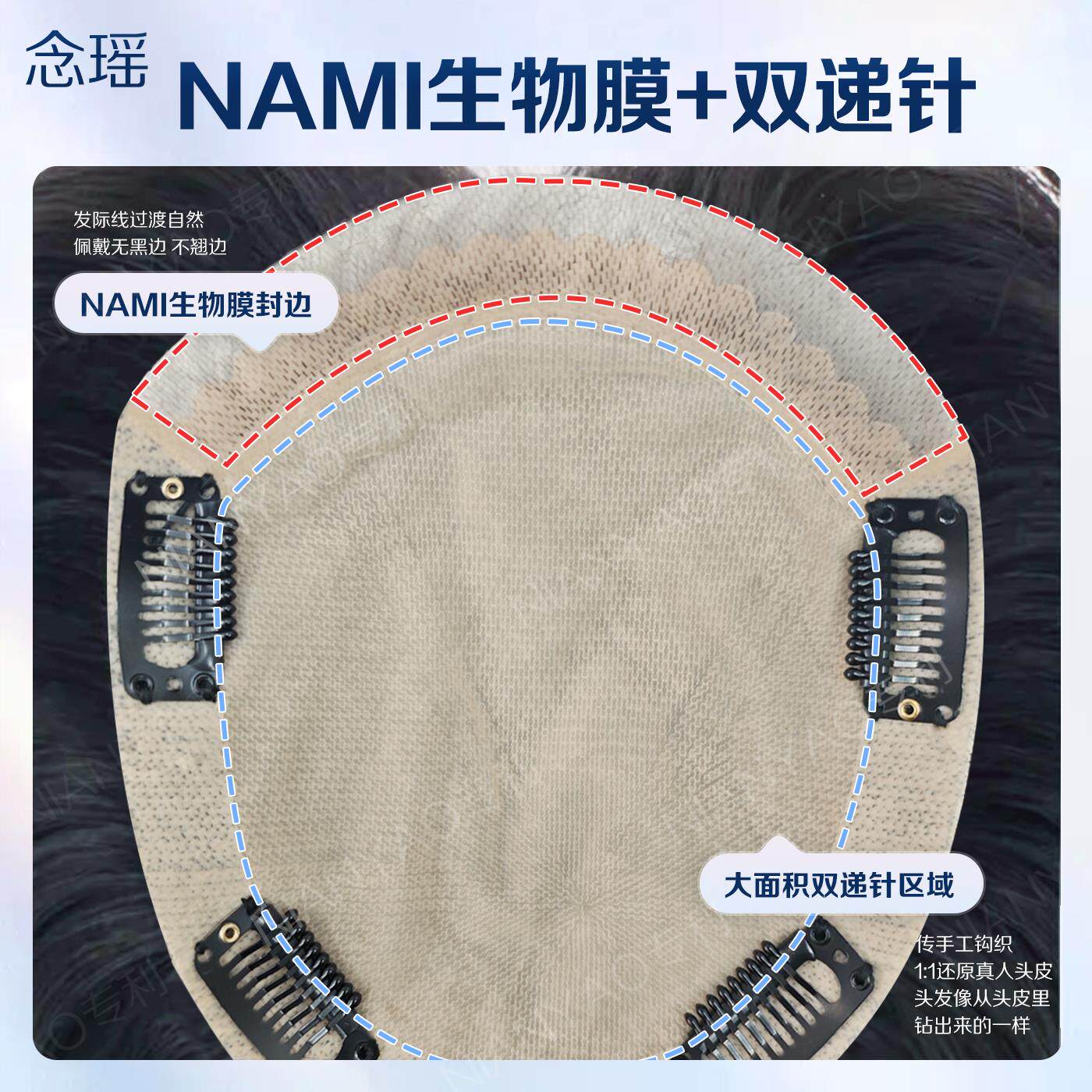 念瑶假发片女头顶全真发纳米递针生物膜补发片自然无痕假发片
