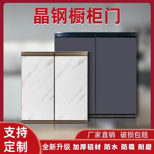 定制橱柜门钢化玻璃晶钢门板灶台门框架铝合金自装免打孔带框合页