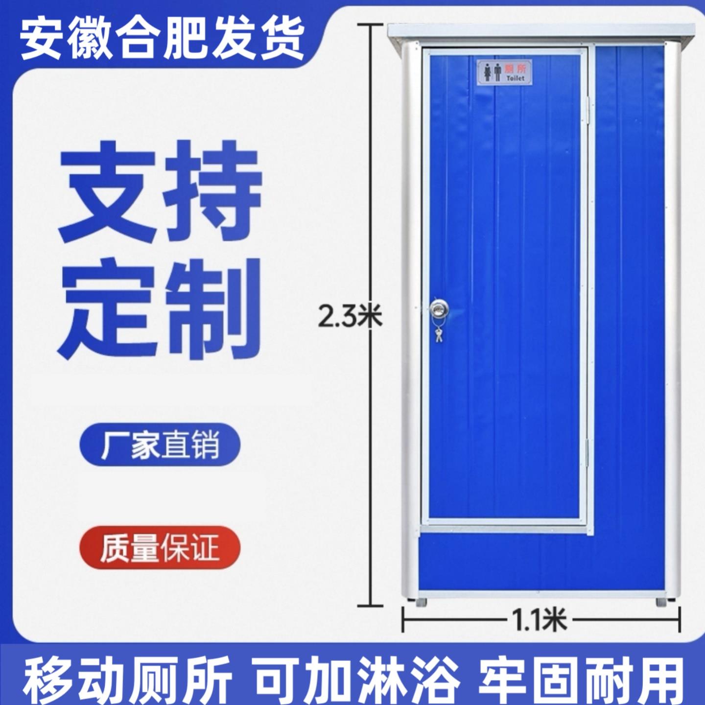 安徽移动厕所化妆室户外风景区简易公厕工地临时一体式淋浴房洗手