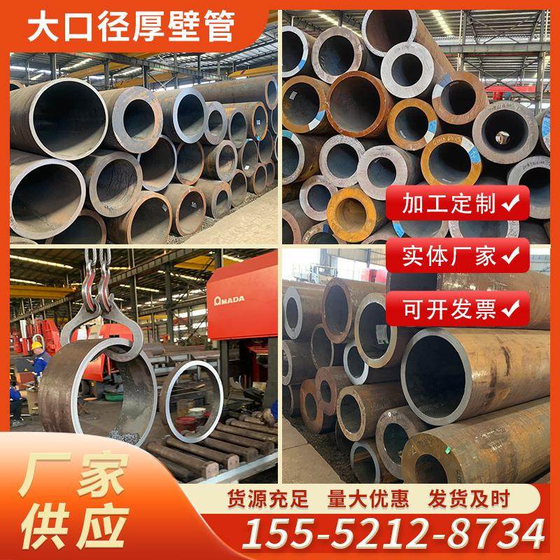 无缝钢管20#45号精密管厚薄壁碳钢钢管Q345C/D/E铁管空心圆管零切