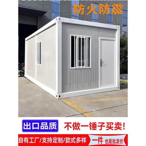 集装箱移动彩钢集成房屋可拆卸活动板房住人办公室工地组装可拆卸