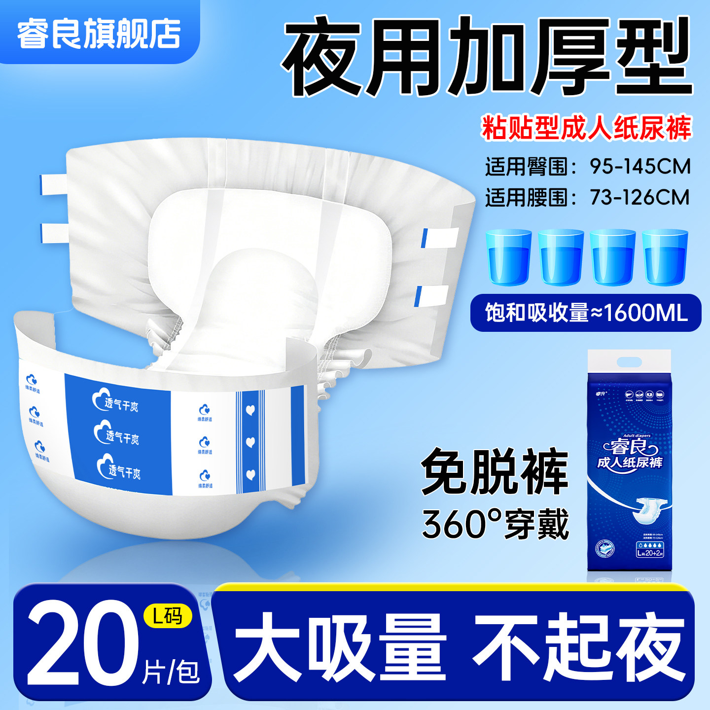 睿良成人纸尿裤尿不湿安睡裤大包