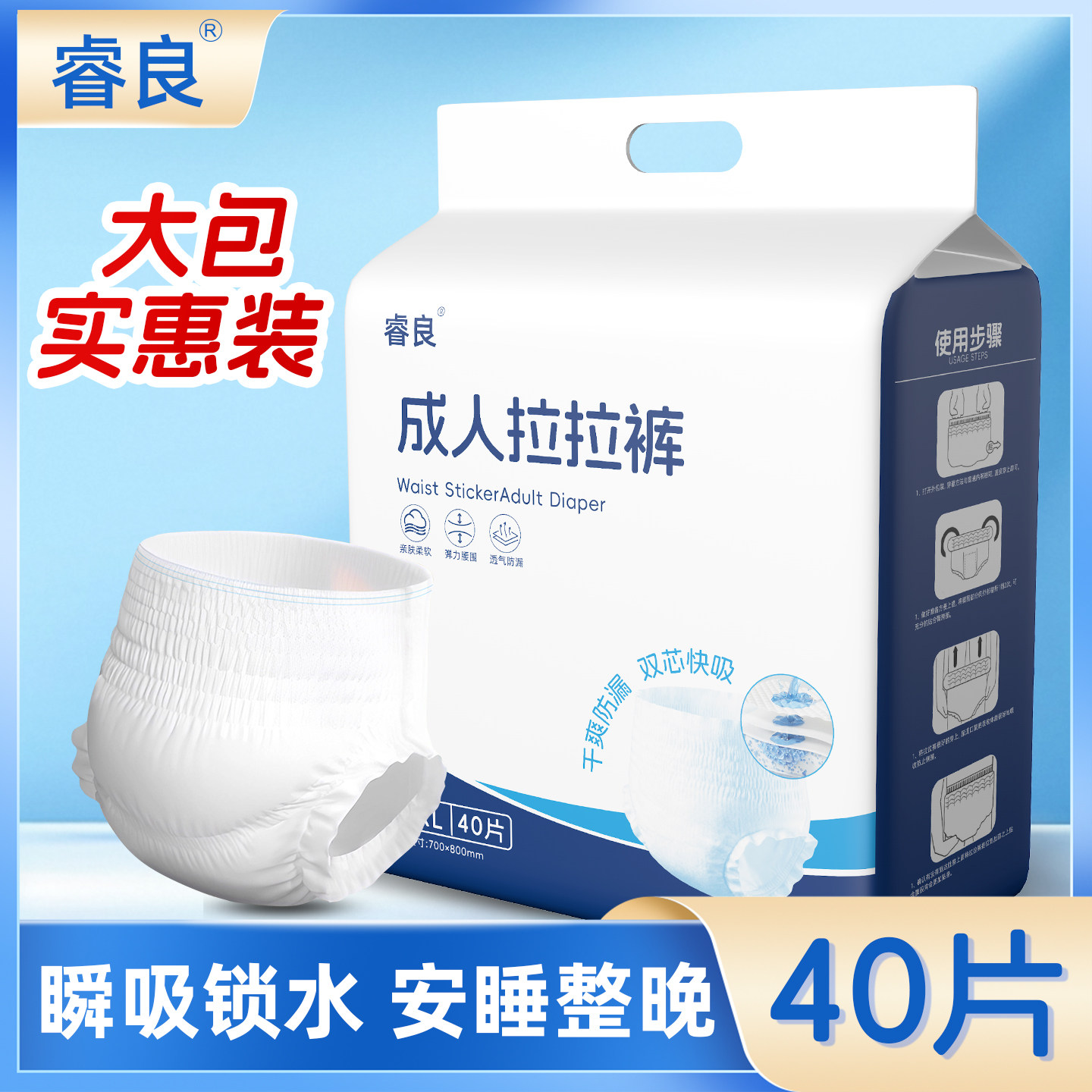 睿良护理成人拉拉裤老年人专用安心裤加厚加大老人用尿不湿纸尿裤,洗护清洁剂/卫生巾/纸/香薰,成年人拉拉裤,淘宝优惠券,粉丝福利购,淘宝优惠卷