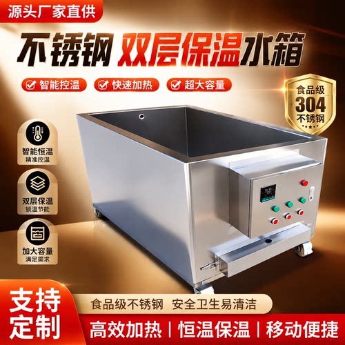 【支持定制】不锈钢双层保温水箱