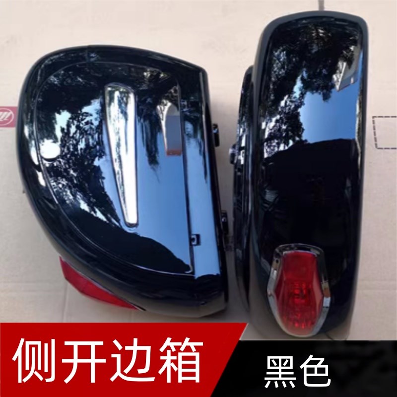 摩托车侧边厢挂带支架灯适用哈雷太子踏板通用改装配件加厚后备箱