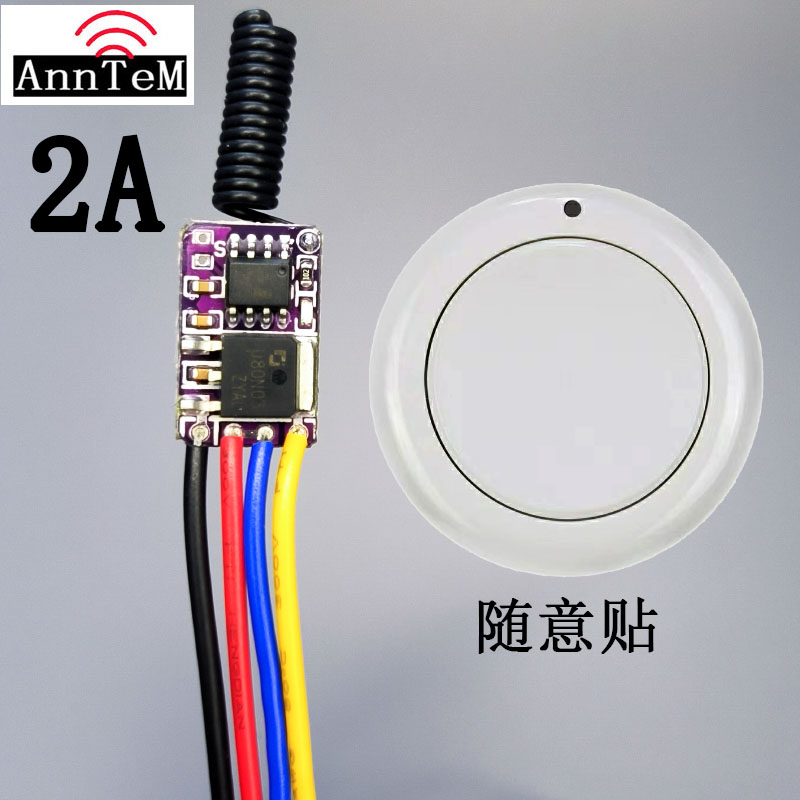 遥控器开关无线3V5V6V9V12V24V微型模块DC改装电源接头通断随意贴