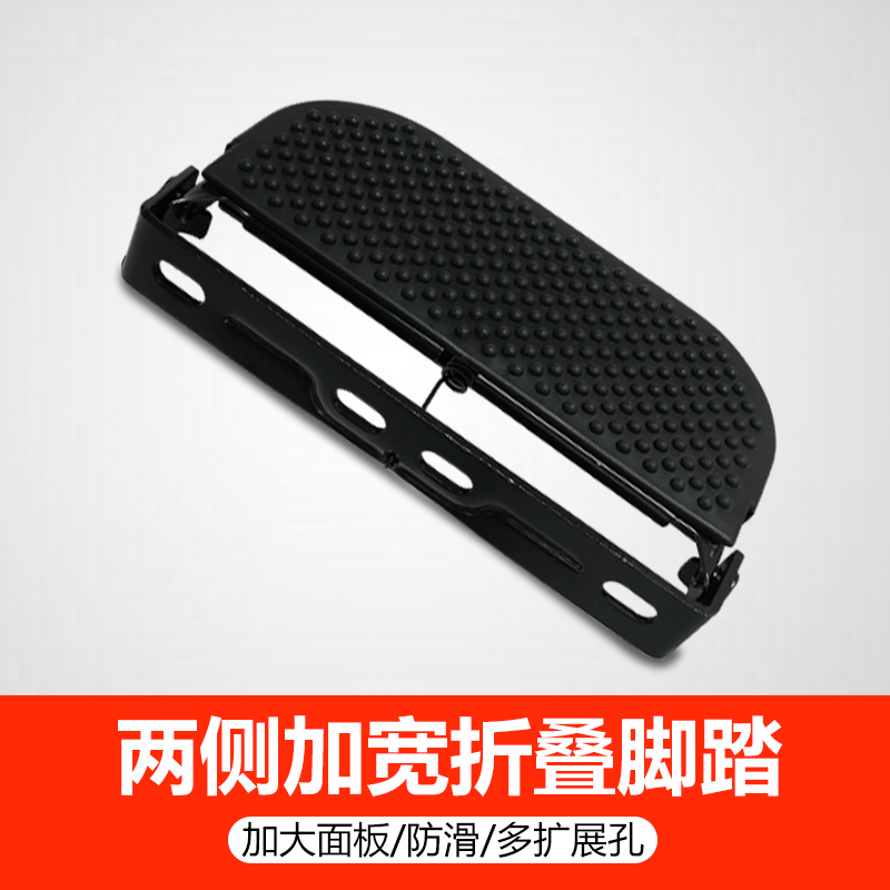 台铃苍穹电动车两侧加宽前脚踏护杠折叠后座大踏板脚踏摩托车改装