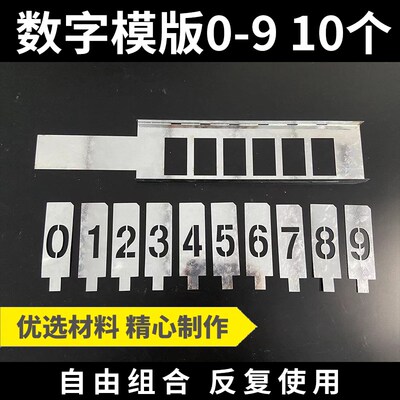 喷字模板镂空喷漆字刻字定制广告做字铁皮字牌船用字体不锈钢字模