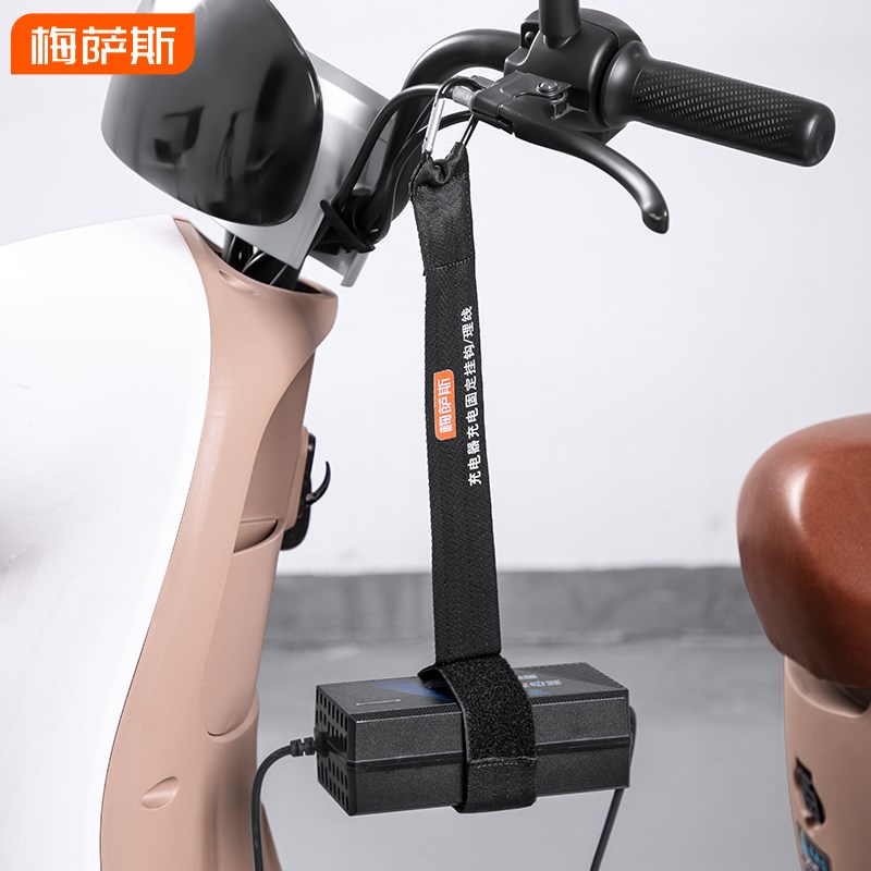 电动车充电器挂钩电瓶车充电器固定架防掉防滑排插收纳实用小配件