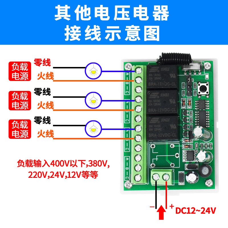 12/24V三路无线遥控开关万能通用道闸门禁外置接收器改装模块无源