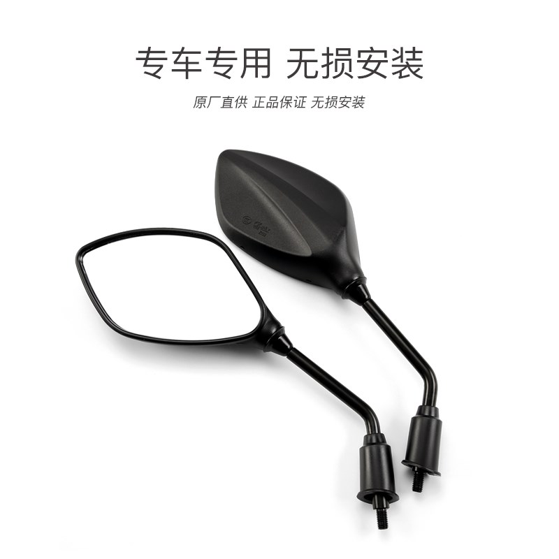 新喜鲨SCR NCR125后视镜 适用新大洲本田踏板摩托车反光镜