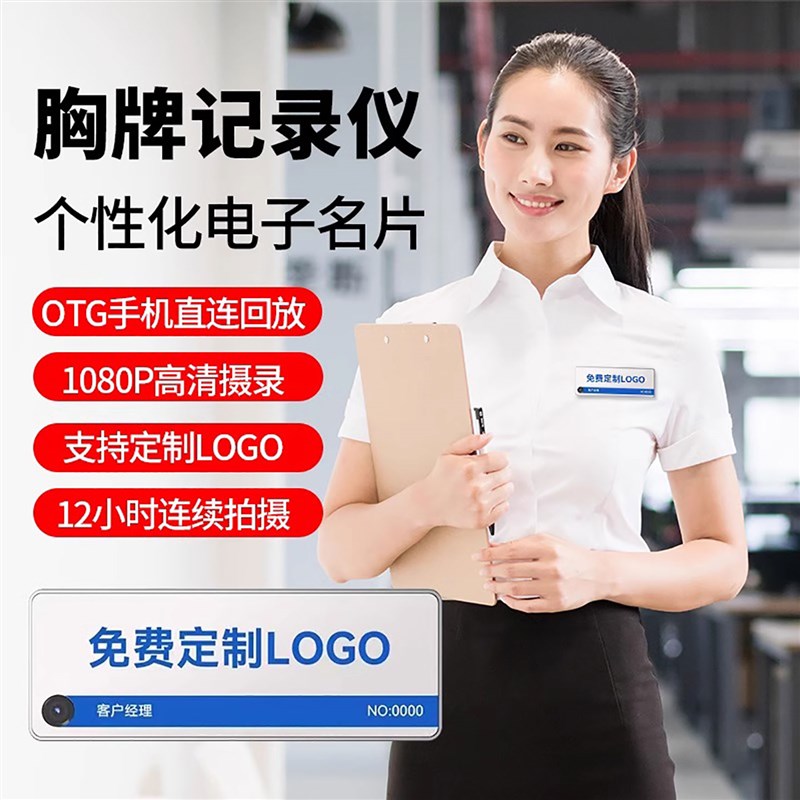 胸牌式执法记录仪高清胸前佩戴摄像头工作执勤录像机拍摄器摄像机