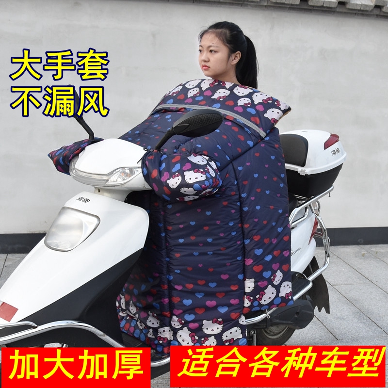 冬季电动车挡风被电瓶车衣男女式摩托防风被加大加厚防水加绒保暖