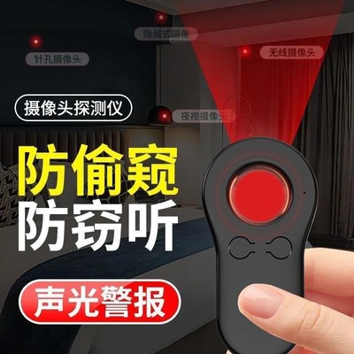 摄像头检测仪探测器防盗防偷无线信号窥酒店防红外PDPJ神器感应
