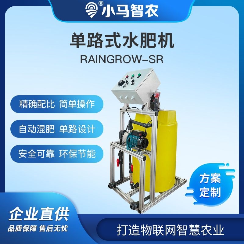 全自动简易智能农业大棚水肥一A体机一体化灌溉施肥施肥机设备