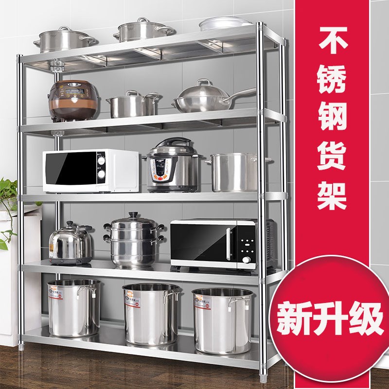 货架置物b架多层不锈钢架子落地收纳储物柜子商用不锈钢架用橱柜