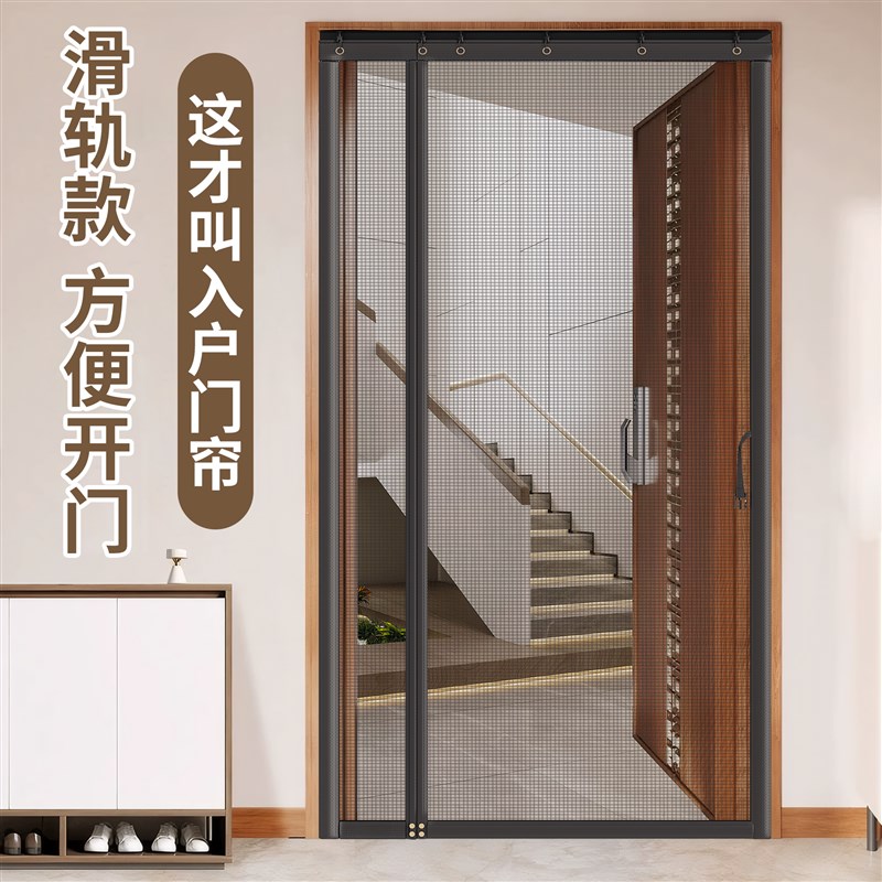 独家滑轨式入户门防蚊门帘2u025新款磁吸条强力磁性大门专用隔断