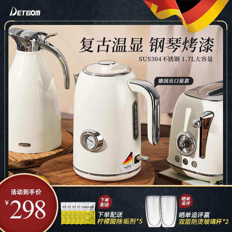 德国DETBOM复古温显表烧水壶全自动家G用304不锈钢电热水壶开水壶