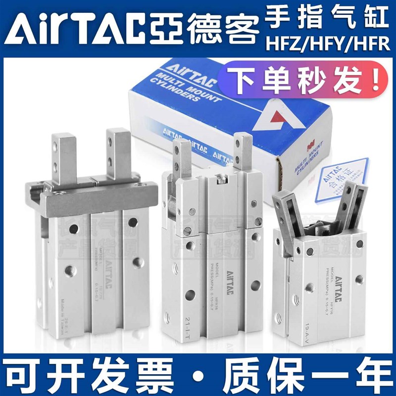 气动手指气缸夹爪HFZ10 16 20 2A5 3240HFY/HFP/HFR/HFK气爪