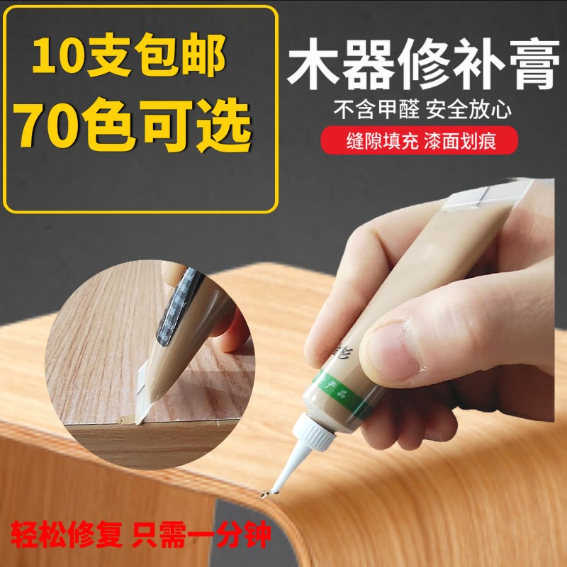 修补膏家具维修补墙膏木地板科技木家H用缝隙膏家具修补漆修补腻