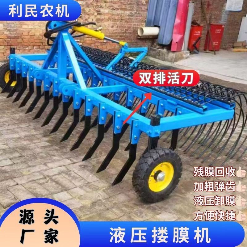 新款农田液压残膜搂拾机 秸秆x薄膜搂地膜耙齿 搂草机地膜 搂膜机