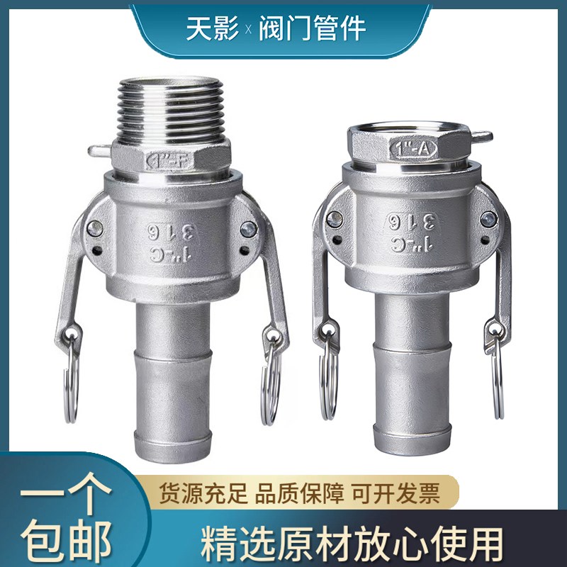 不锈钢快速接头C型扳把式304活B接卡扣式F型钢丝软管皮管水管接头