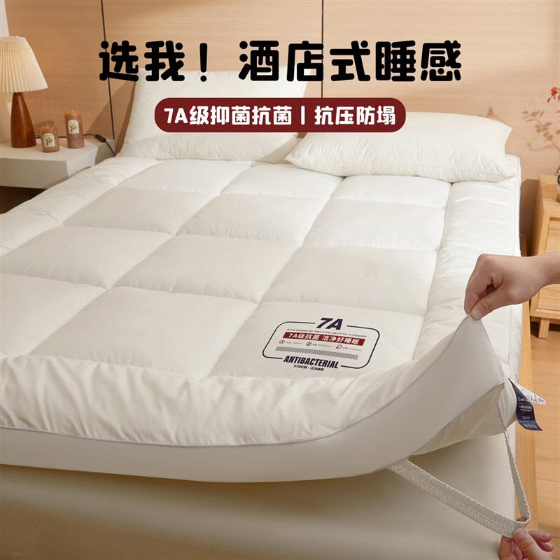 7A抗菌a家用床垫软垫四季通用单人1.5卧室榻榻米学生宿舍加厚褥垫
