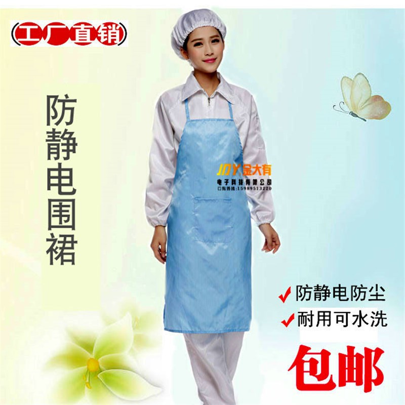 防静电围裙 男女通用无尘防尘围裙 蓝色条纹 Q可反复水洗1件包邮