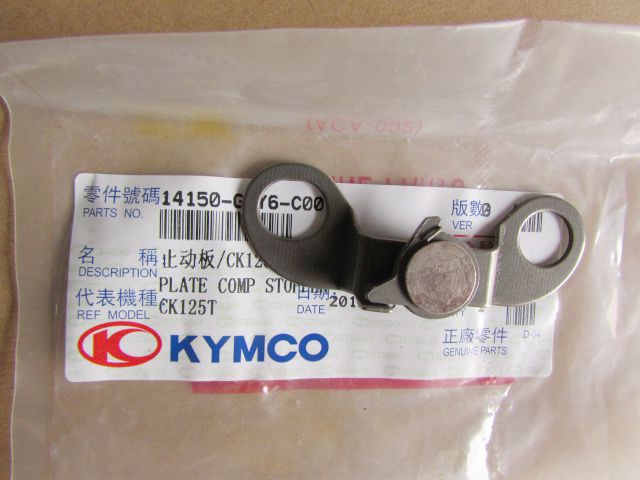 光阳原厂 劲丽GP110锋丽VP11R0 锐丽 止动板