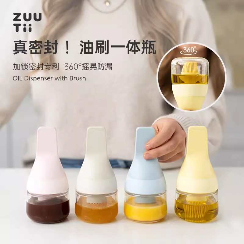 zuutidi油刷瓶酱料密封罐油刷油瓶一体玻璃厨房家用耐高温硅胶刷