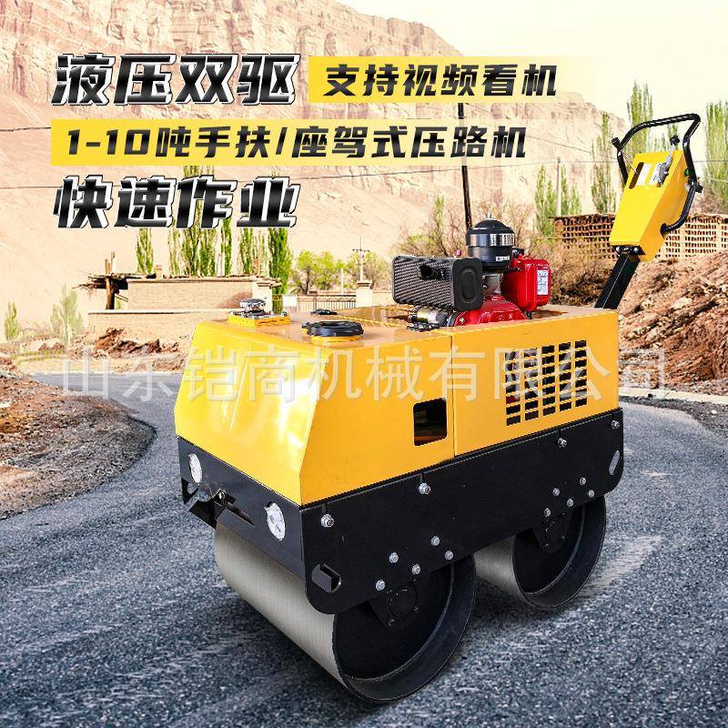 小型压路机1吨3吨震动单双钢轮座驾沥青草坪压实手扶式压土机