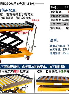 直销PTS50脚踩式模具平台50kg升1.米带滚筒电动移动式平台车