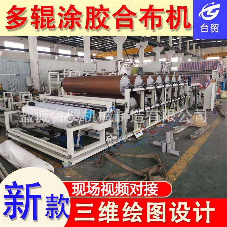 全新多辊加热合布机无缝全自动合布机鞋材合布机六辊合布机,五金/工具,其他机械五金,淘宝优惠券,粉丝福利购,淘宝优惠卷