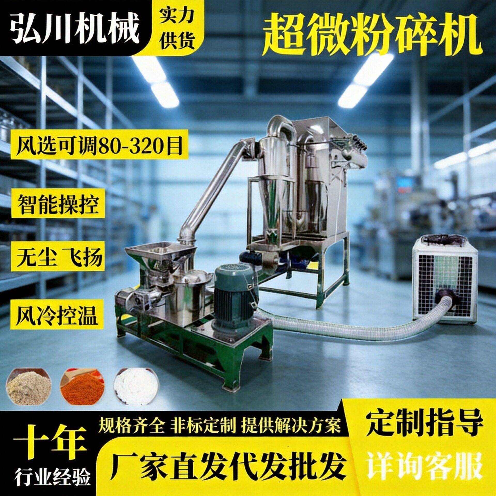 材面膜粉调味品除尘超微粉碎机海藻黄芪超细磨粉机打粉机