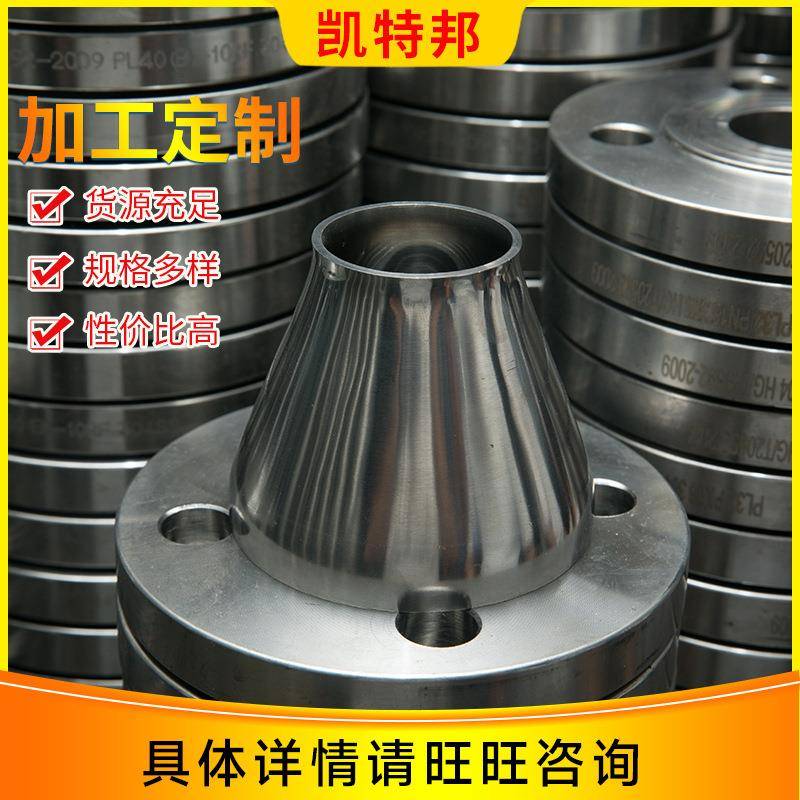 不锈钢带颈法兰管件不锈钢非标对焊大口径法兰
