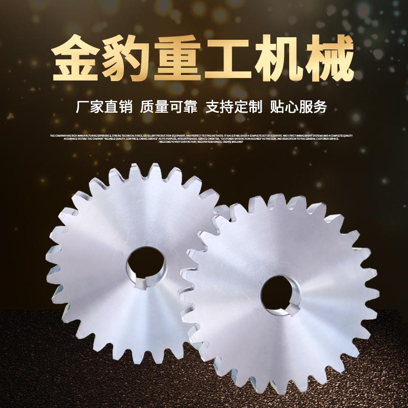 减速机配件齿轮多种型号减速机齿轮厂家直供个性化服务