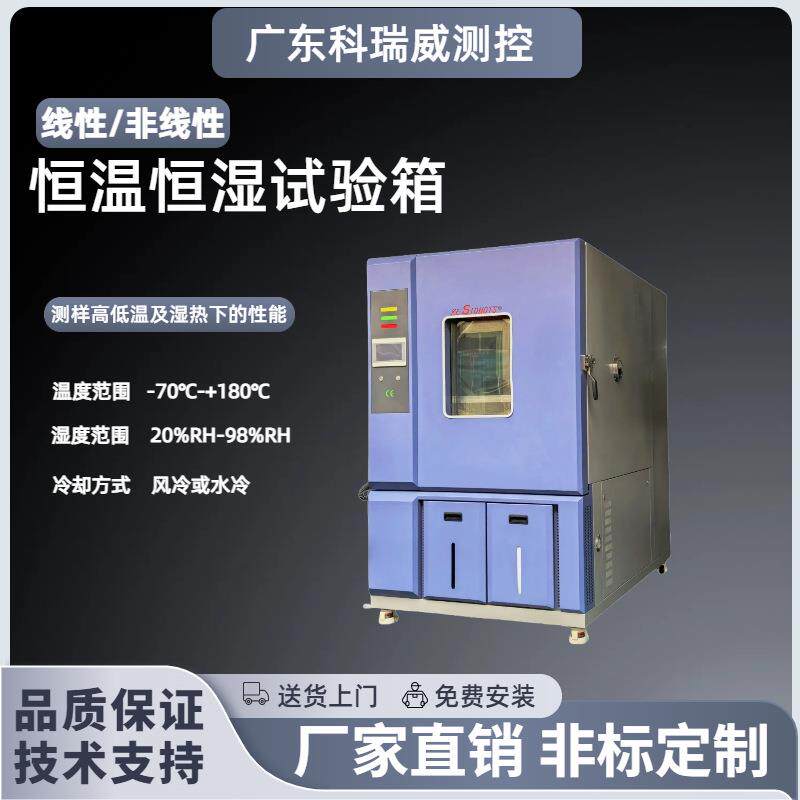 恒温箱恒温恒湿试验箱恒温恒湿机高低温湿热箱