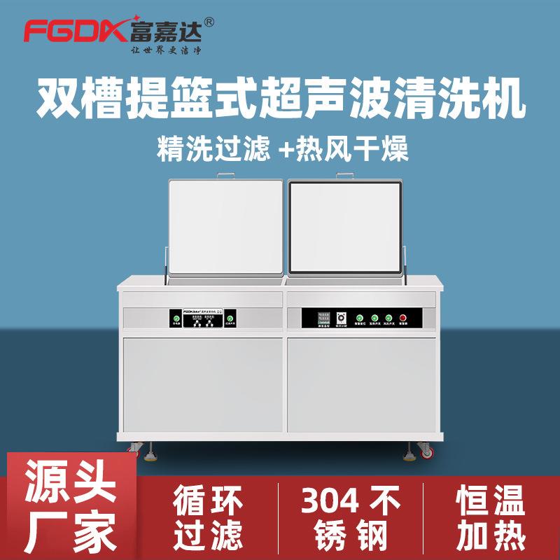 双槽式超声波清洗机工厂产品除油污蜡超声波清洗设备五金电子塑胶