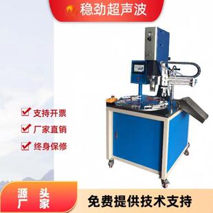 6工位自动转盘机2600W超声波焊接设备超声波带机械手取料