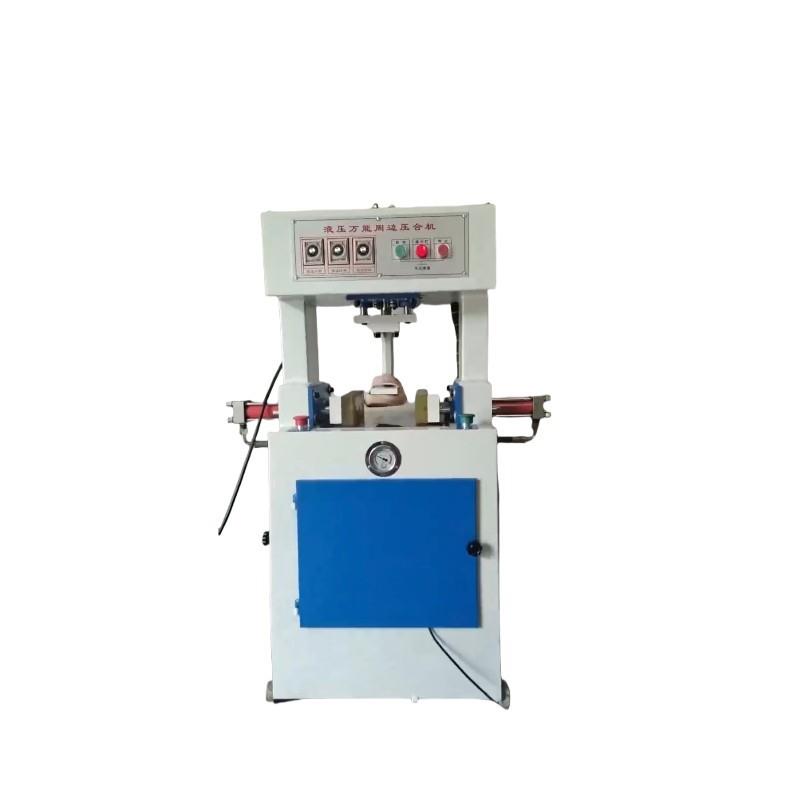 万能拖鞋压合机液压式加高压底机自动平衡四周包边机制鞋油压设备