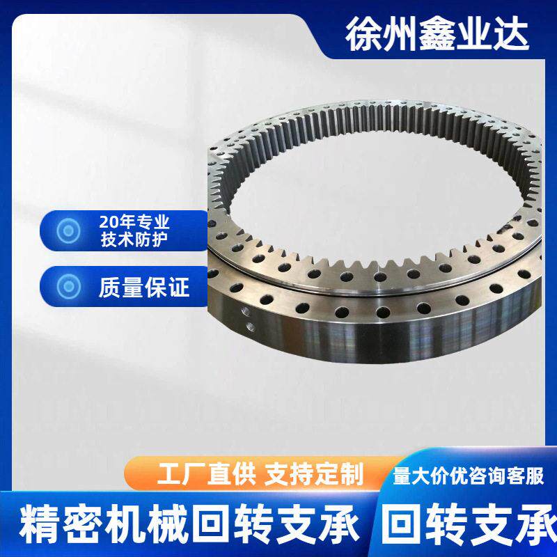 回转支撑回转支承轴承总成010焊接变位机旋转盘徐州鑫业达转盘轴