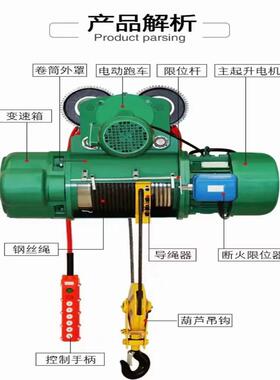 钢丝绳电动葫芦源头厂家1吨2吨MD双速电动葫芦10吨CD型电动葫芦