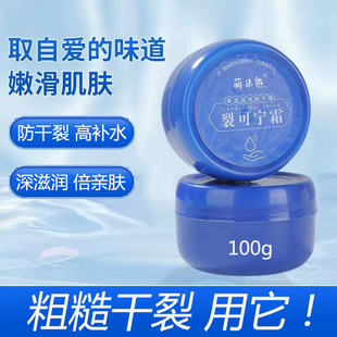裂可宁！秋冬季手足脚防干裂润肤霜2瓶