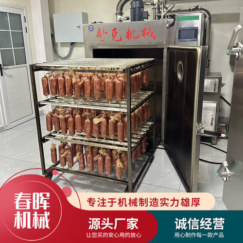 小型老火腿烟熏炉 自动控温蒸熏烘干一体机香肠蒸煮炉 30烟熏炉