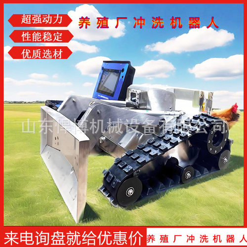 粪便沟渠全自动清洗机器人牧业养殖场冲洗推铲一体设备冲洗机器人