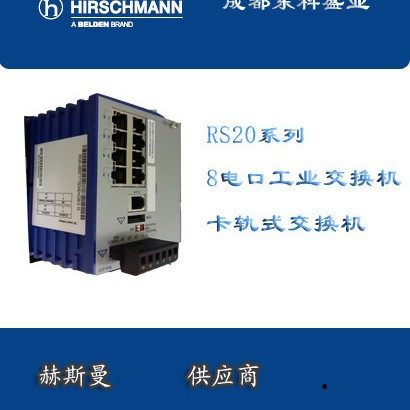 德国赫斯曼hirschmann4电口单模/RS20-0400S2S2SDAEHC议价工业级,电子元器件市场,有线通信/接口模块/扩展板,淘宝优惠券,粉丝福利购,淘宝优惠卷